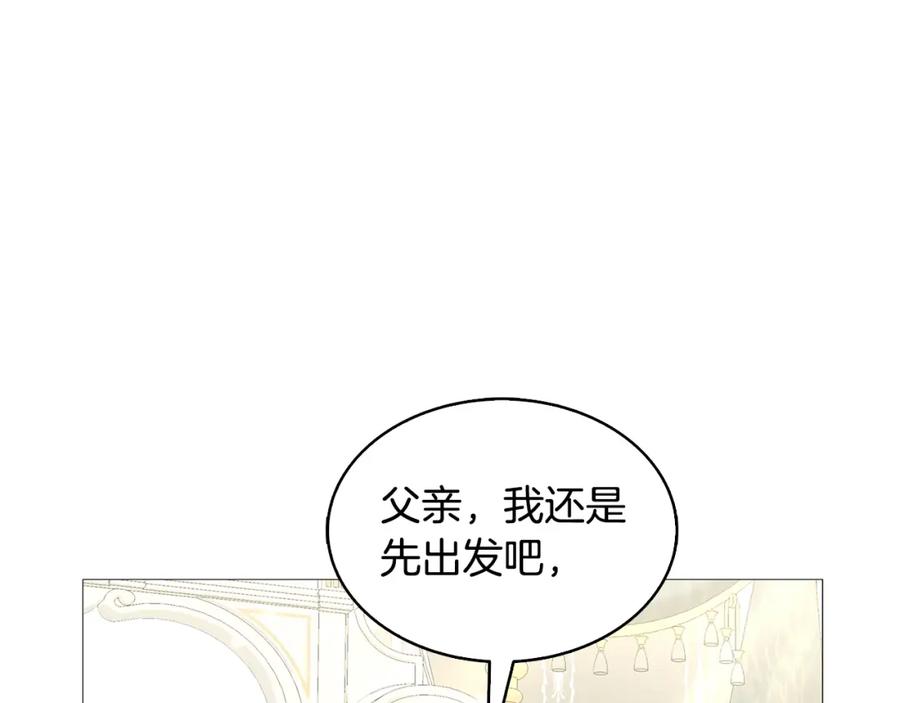 《破茧皇后》第24话 丽娜的阴谋 第55页