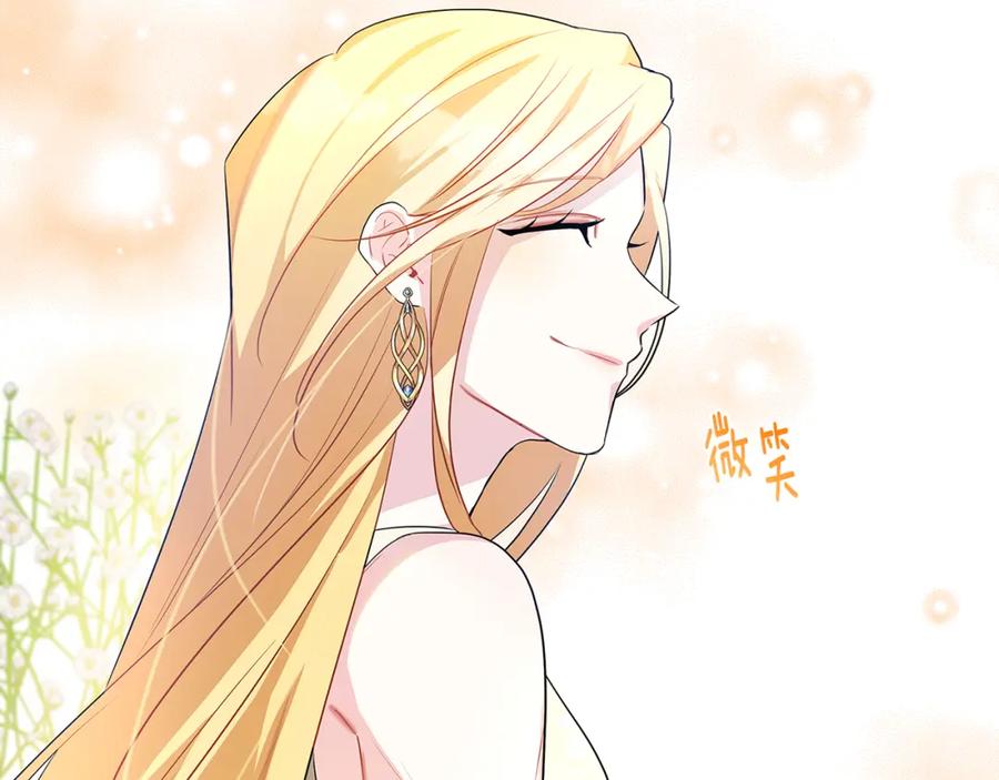 《破茧皇后》第24话 丽娜的阴谋 第210页