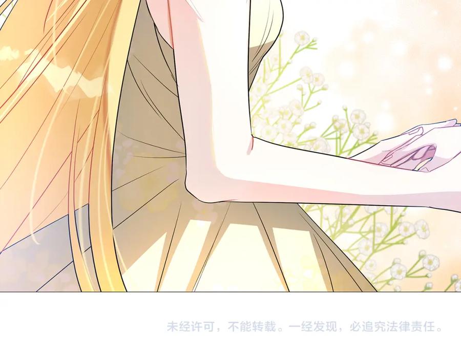 《破茧皇后》第24话 丽娜的阴谋 第211页