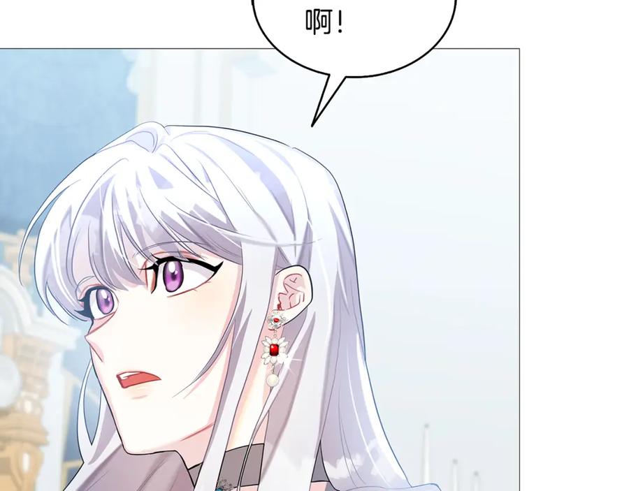 《破茧皇后》第24话 丽娜的阴谋 第52页