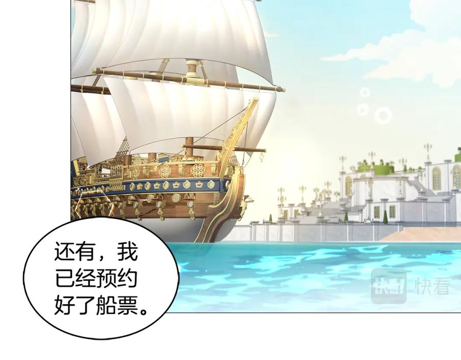 《破茧皇后》第24话 丽娜的阴谋 第50页