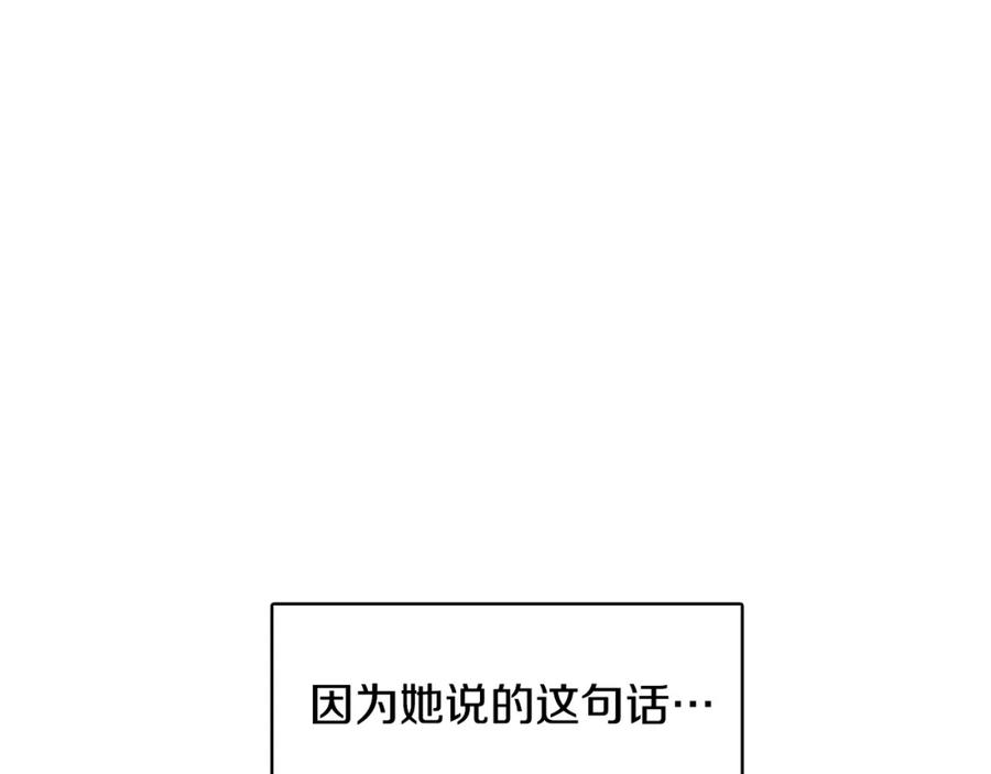 《破茧皇后》第24话 丽娜的阴谋 第195页
