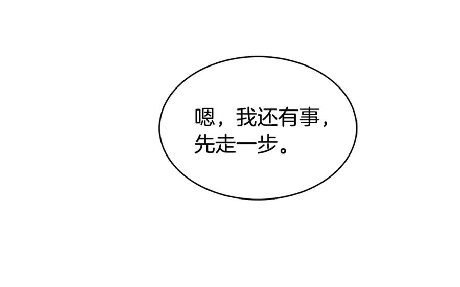 《破茧皇后》第24话 丽娜的阴谋 第175页