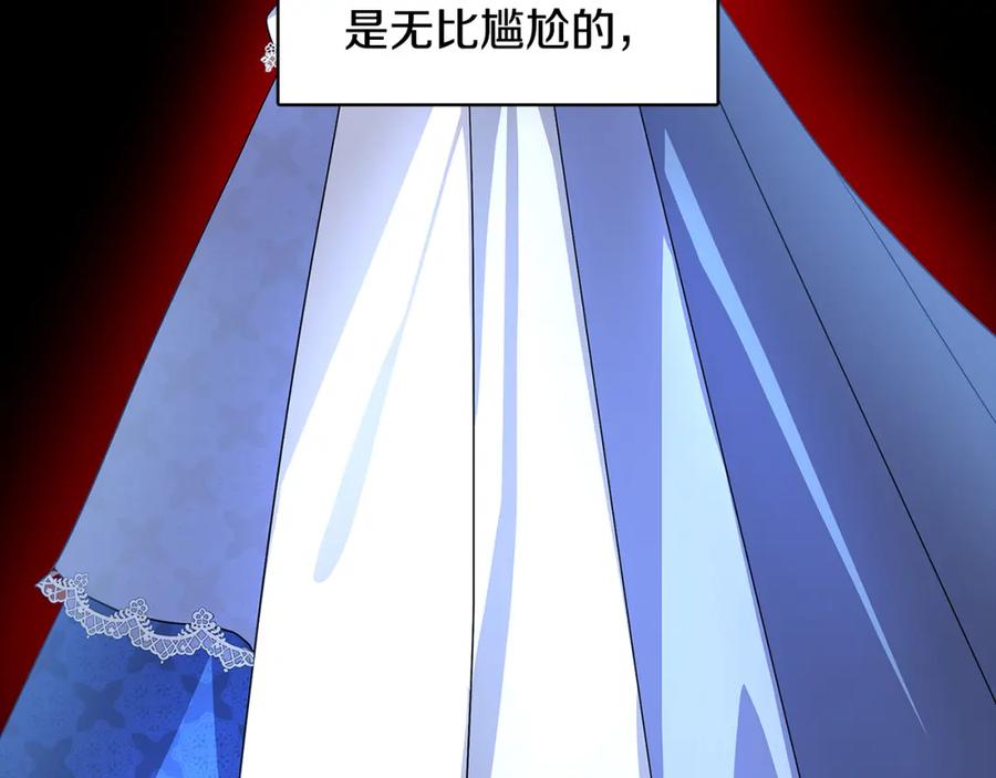 《破茧皇后》第24话 丽娜的阴谋 第202页