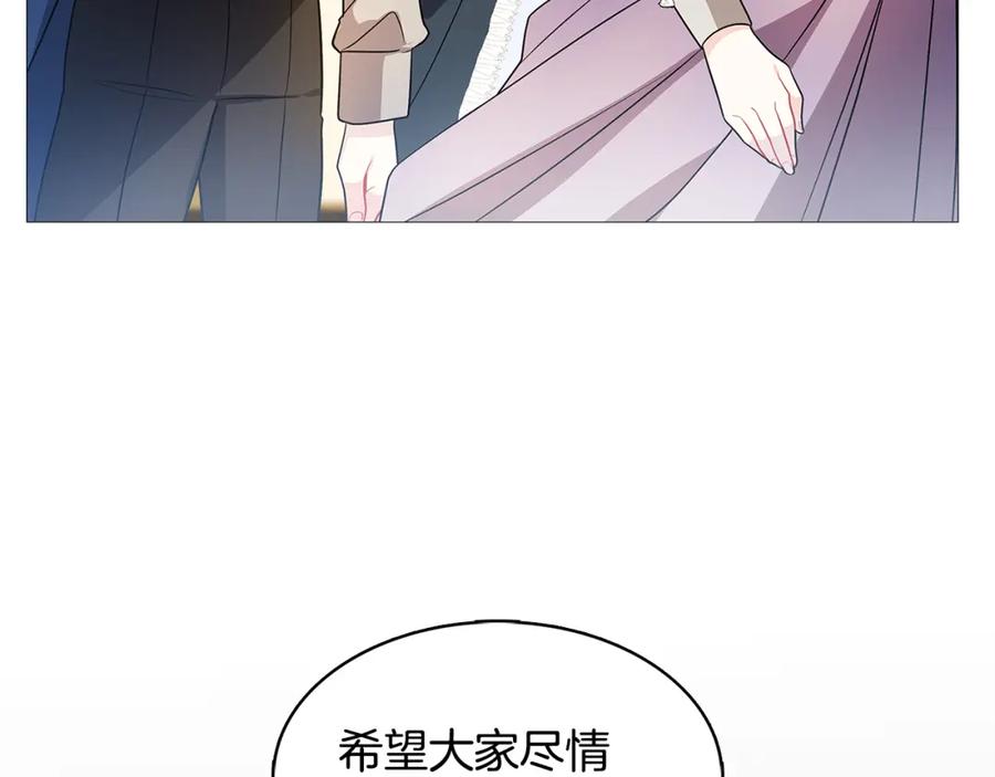 《破茧皇后》第24话 丽娜的阴谋 第164页