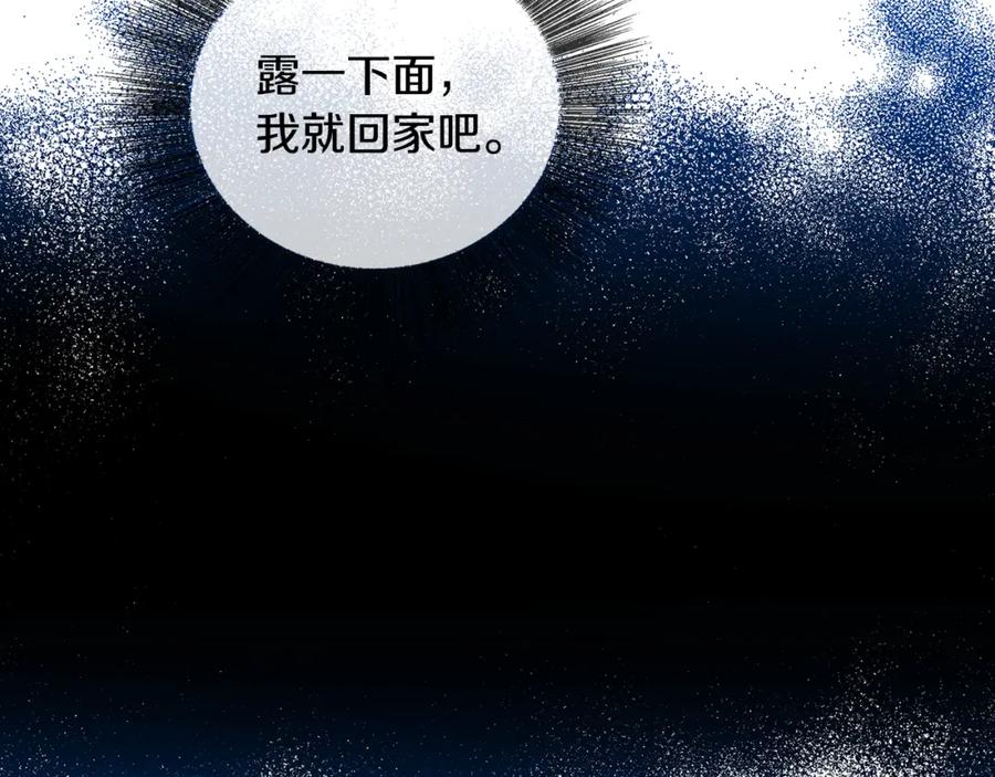 《破茧皇后》第24话 丽娜的阴谋 第90页