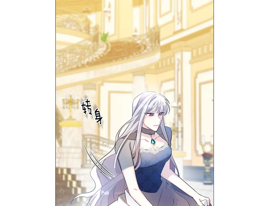 《破茧皇后》第24话 丽娜的阴谋 第178页