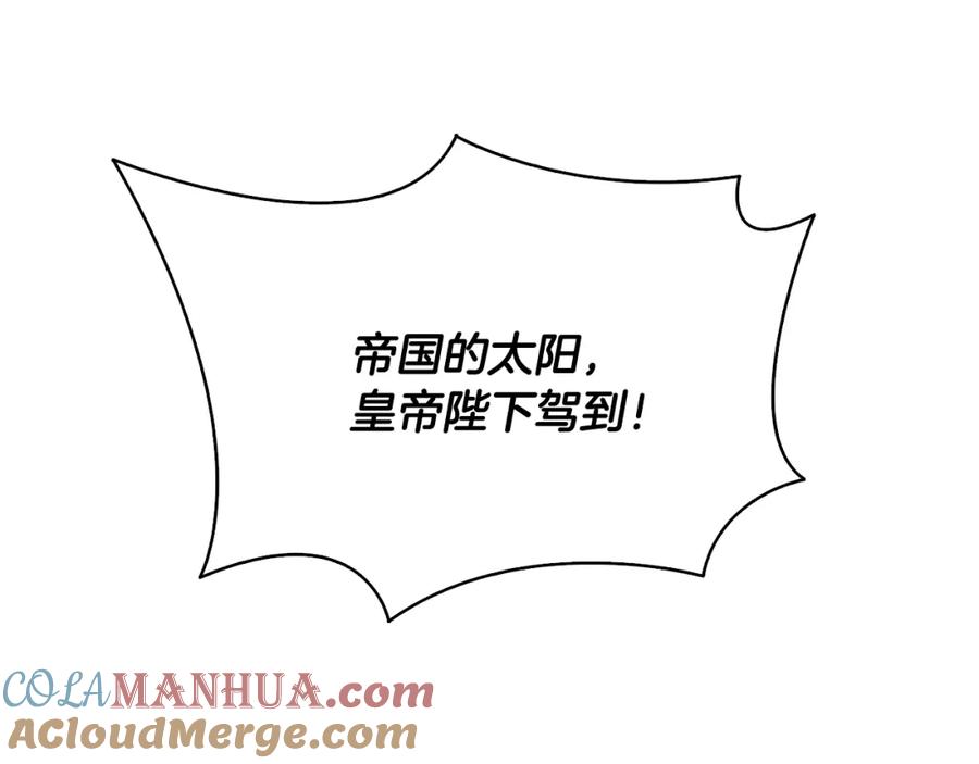 《破茧皇后》第24话 丽娜的阴谋 第133页