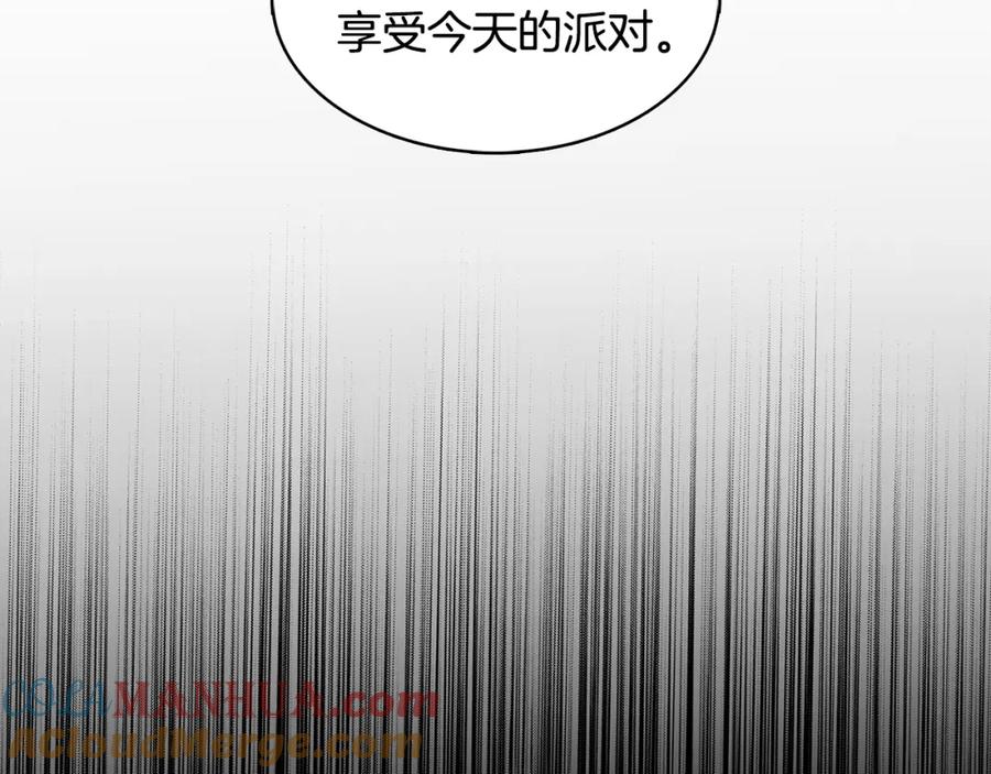 《破茧皇后》第24话 丽娜的阴谋 第165页
