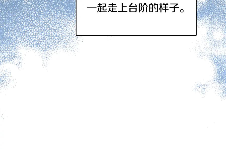 《破茧皇后》第24话 丽娜的阴谋 第86页