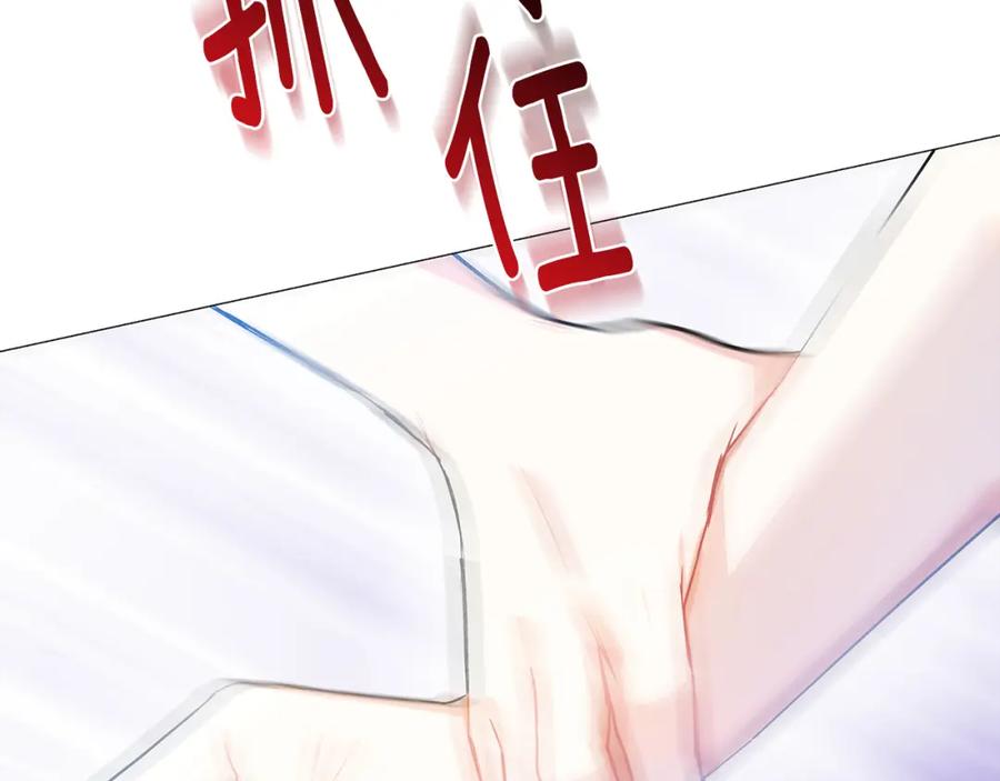 《破茧皇后》第24话 丽娜的阴谋 第182页