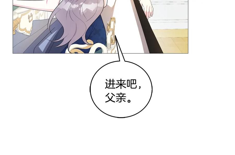 《破茧皇后》第24话 丽娜的阴谋 第28页
