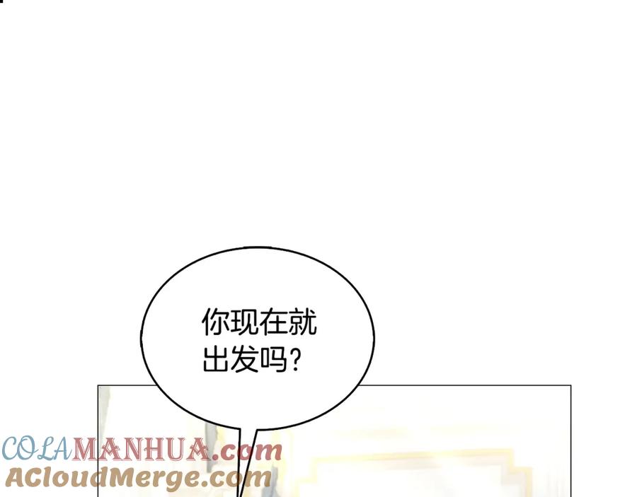 《破茧皇后》第24话 丽娜的阴谋 第37页