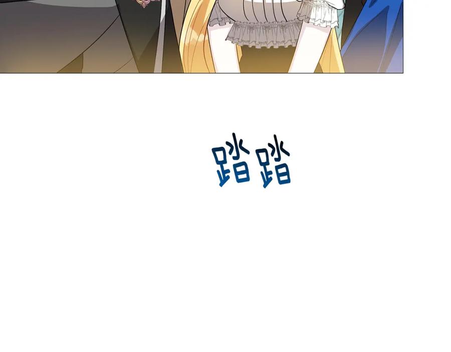 《破茧皇后》第24话 丽娜的阴谋 第96页