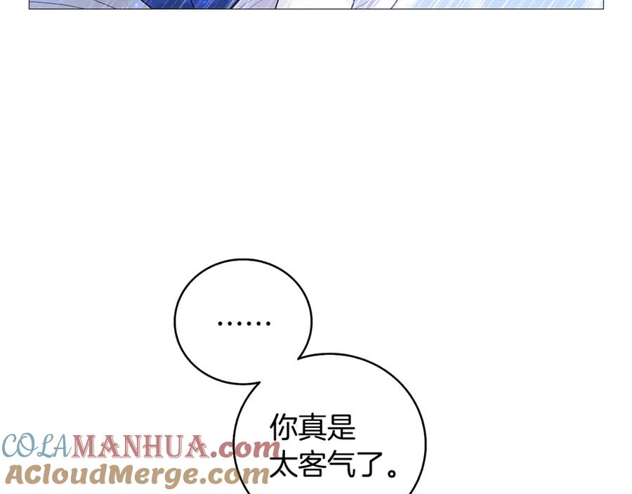 《破茧皇后》第24话 丽娜的阴谋 第117页