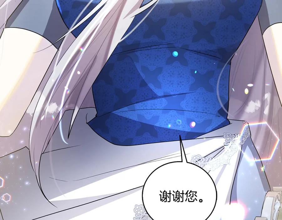《破茧皇后》第24话 丽娜的阴谋 第35页