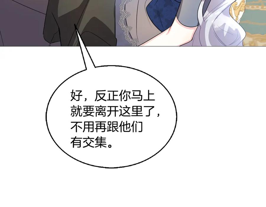 《破茧皇后》第24话 丽娜的阴谋 第48页