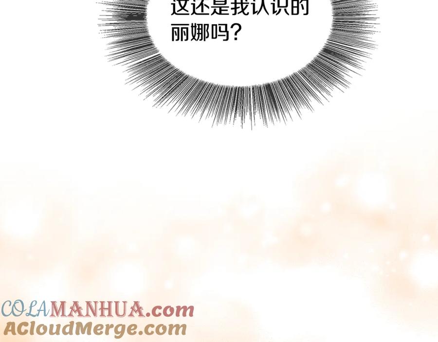 《破茧皇后》第24话 丽娜的阴谋 第209页