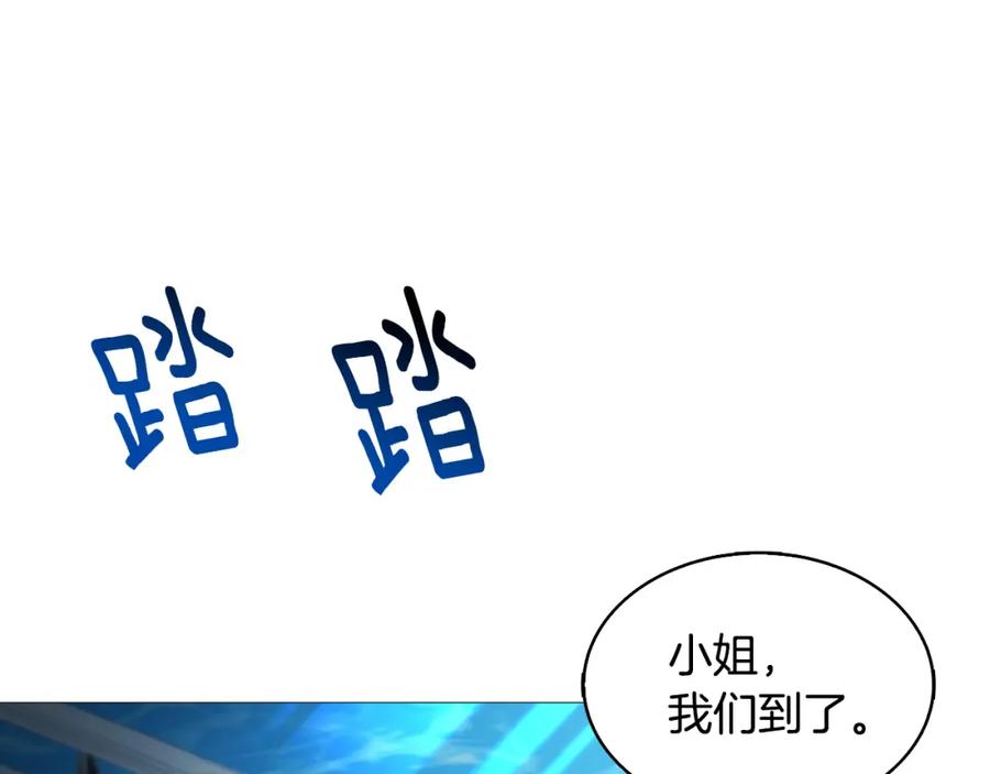 《破茧皇后》第24话 丽娜的阴谋 第71页