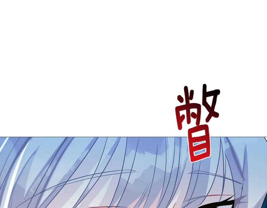 《破茧皇后》第24话 丽娜的阴谋 第106页