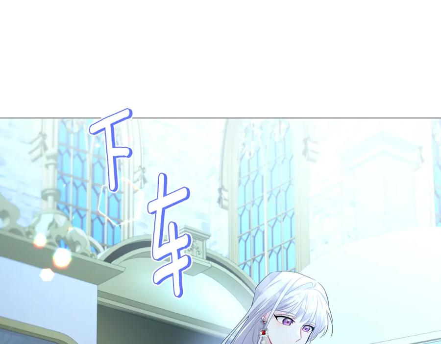《破茧皇后》第24话 丽娜的阴谋 第74页