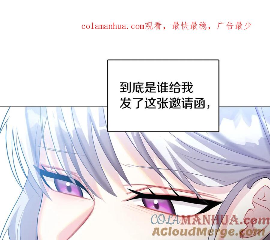 《破茧皇后》第24话 丽娜的阴谋 第1页