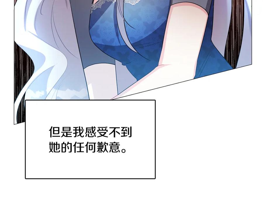 《破茧皇后》第24话 丽娜的阴谋 第194页