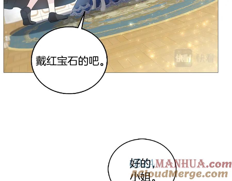 《破茧皇后》第24话 丽娜的阴谋 第13页