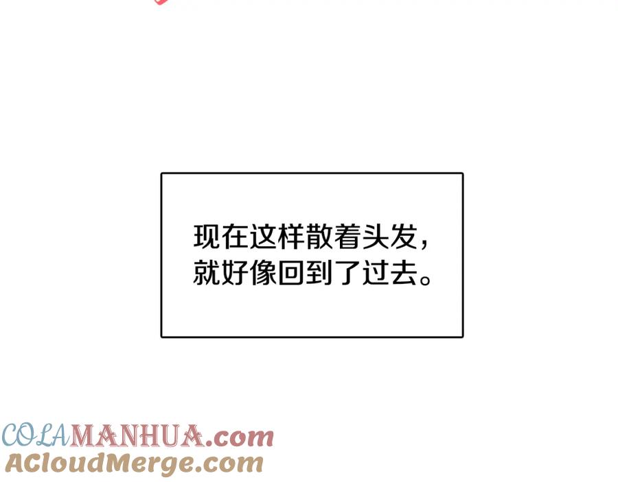 《破茧皇后》第24话 丽娜的阴谋 第25页