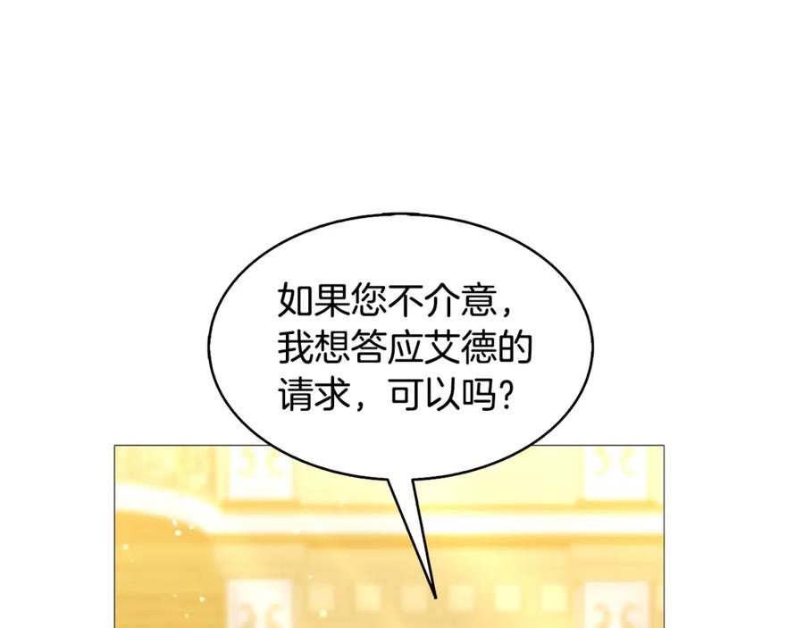 《破茧皇后》第25话 神秘男人 第64页