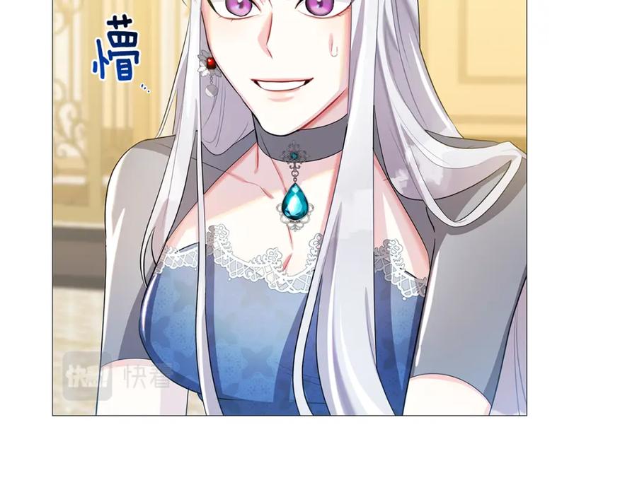 《破茧皇后》第25话 神秘男人 第20页
