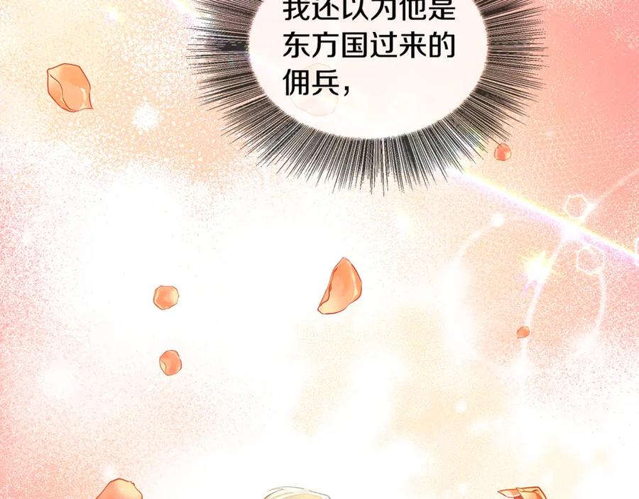 《破茧皇后》第25话 神秘男人 第158页