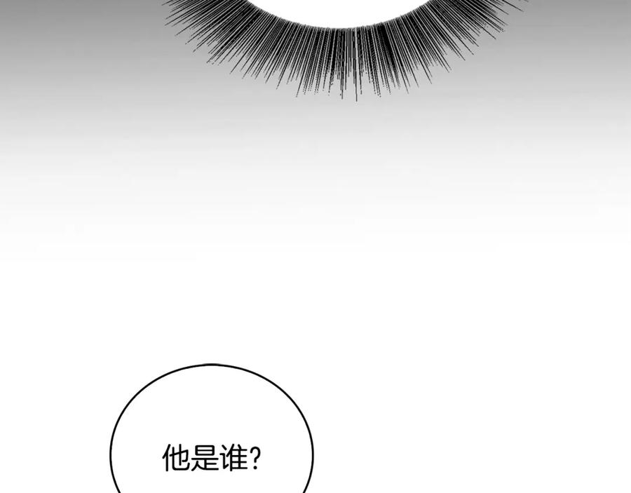 《破茧皇后》第25话 神秘男人 第122页
