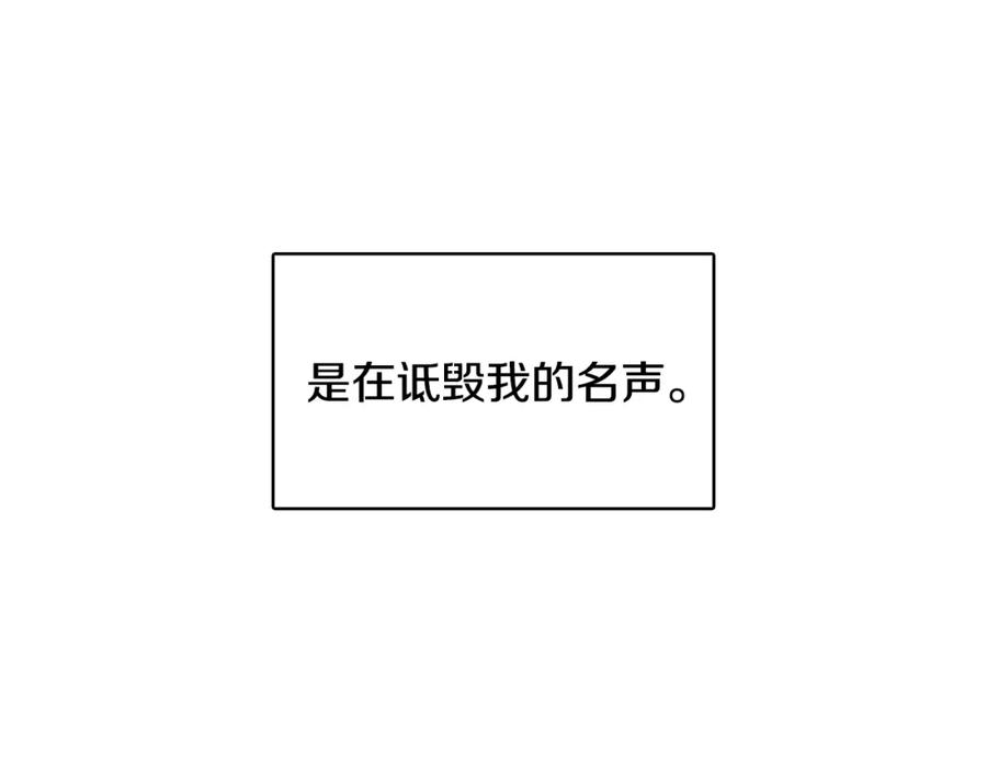 《破茧皇后》第25话 神秘男人 第3页
