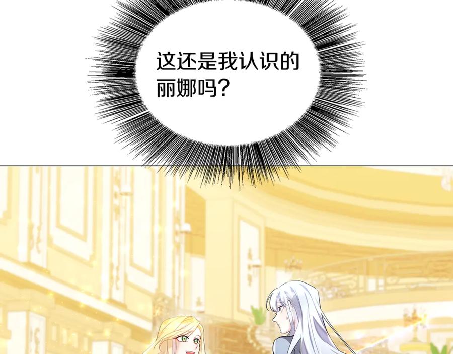 《破茧皇后》第25话 神秘男人 第12页