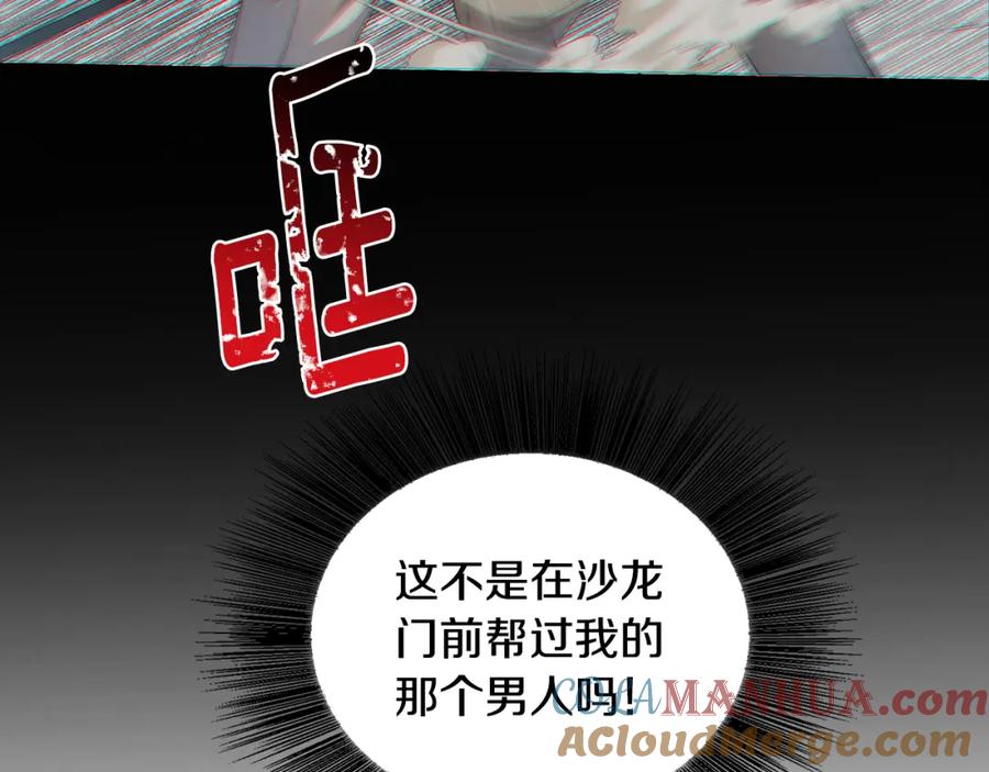《破茧皇后》第25话 神秘男人 第121页