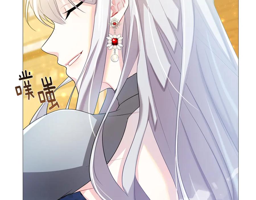 《破茧皇后》第25话 神秘男人 第196页