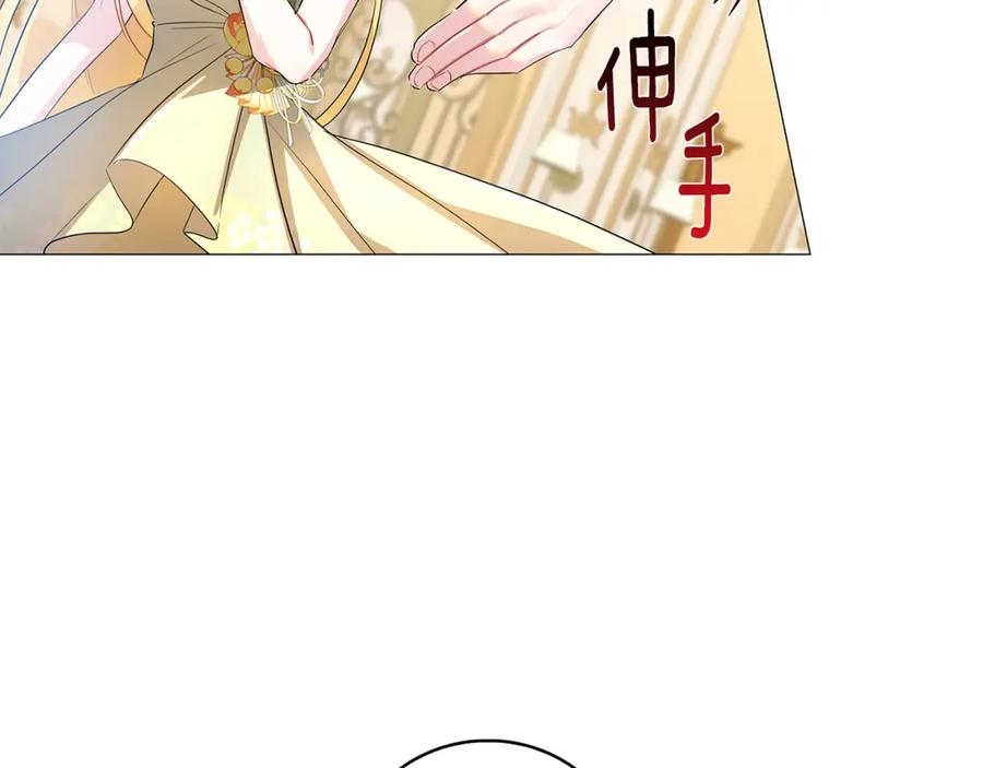 《破茧皇后》第25话 神秘男人 第88页
