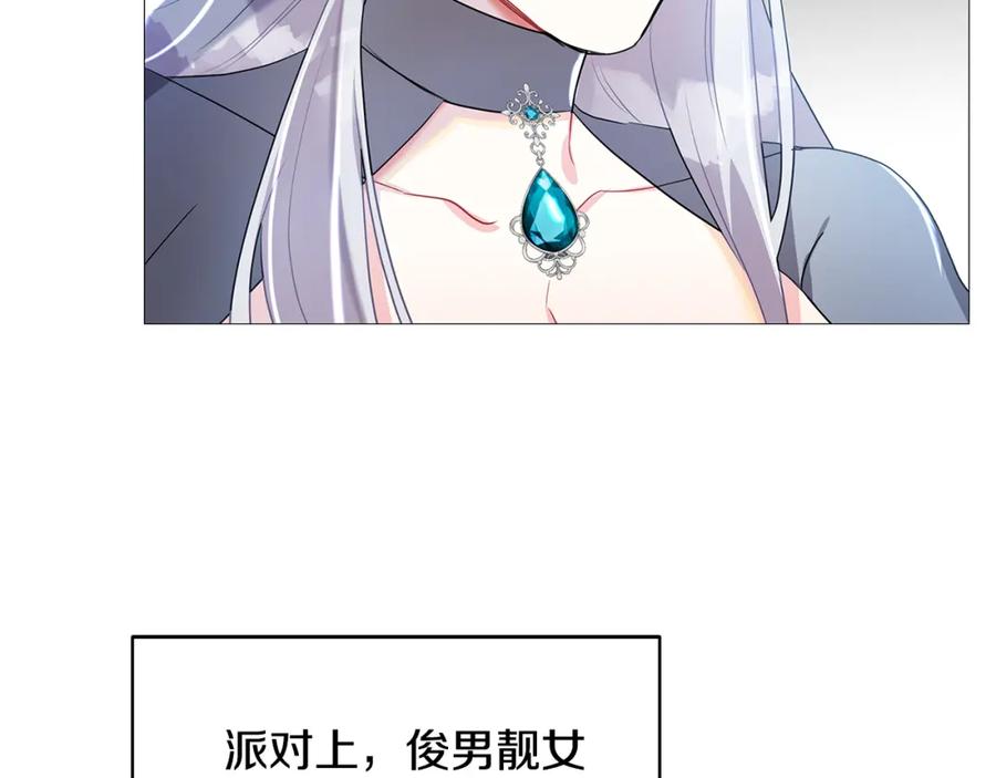 《破茧皇后》第25话 神秘男人 第46页