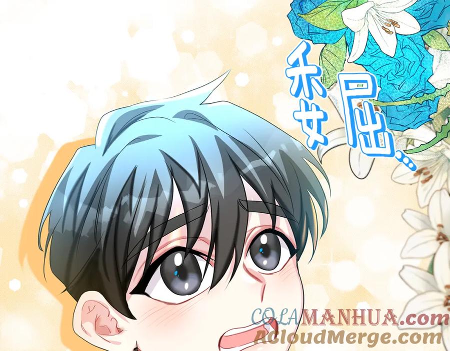 《破茧皇后》第25话 神秘男人 第53页