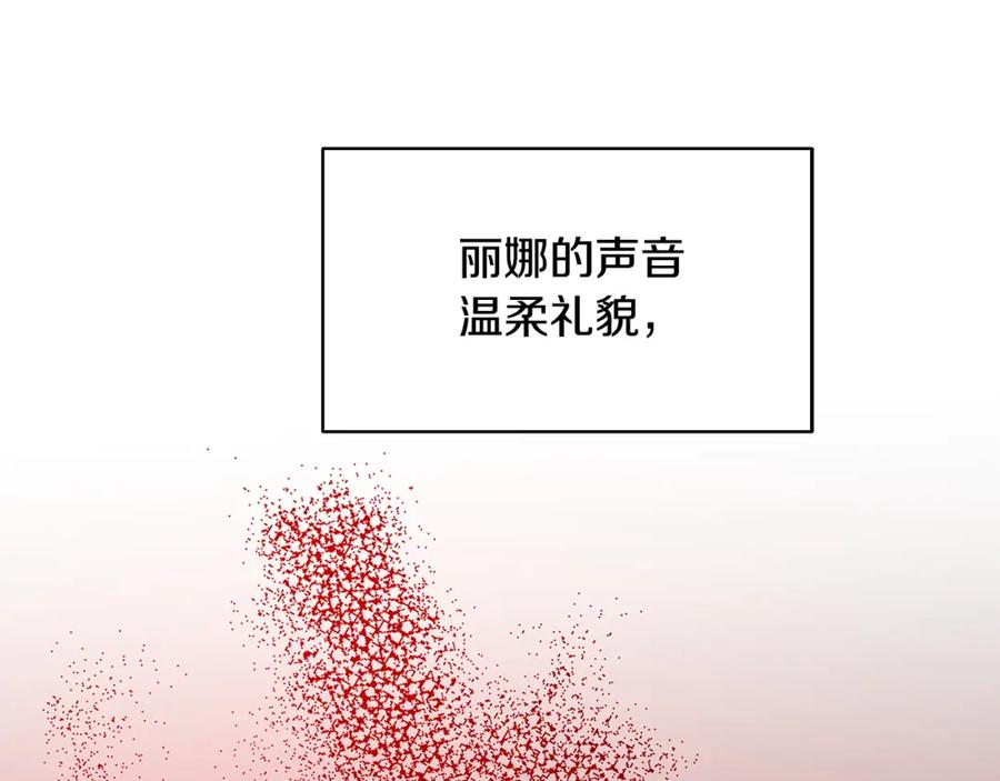 《破茧皇后》第25话 神秘男人 第71页