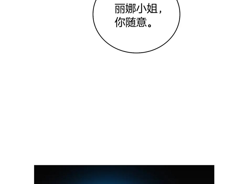 《破茧皇后》第25话 神秘男人 第84页