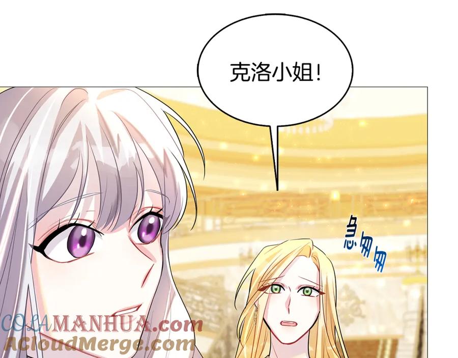 《破茧皇后》第25话 神秘男人 第61页