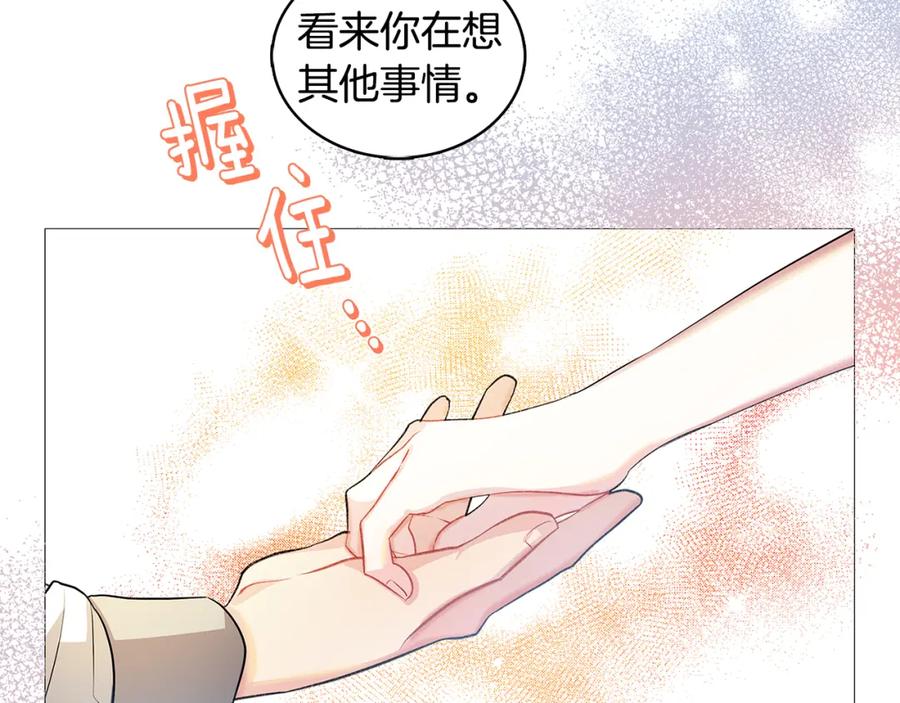 《破茧皇后》第25话 神秘男人 第174页
