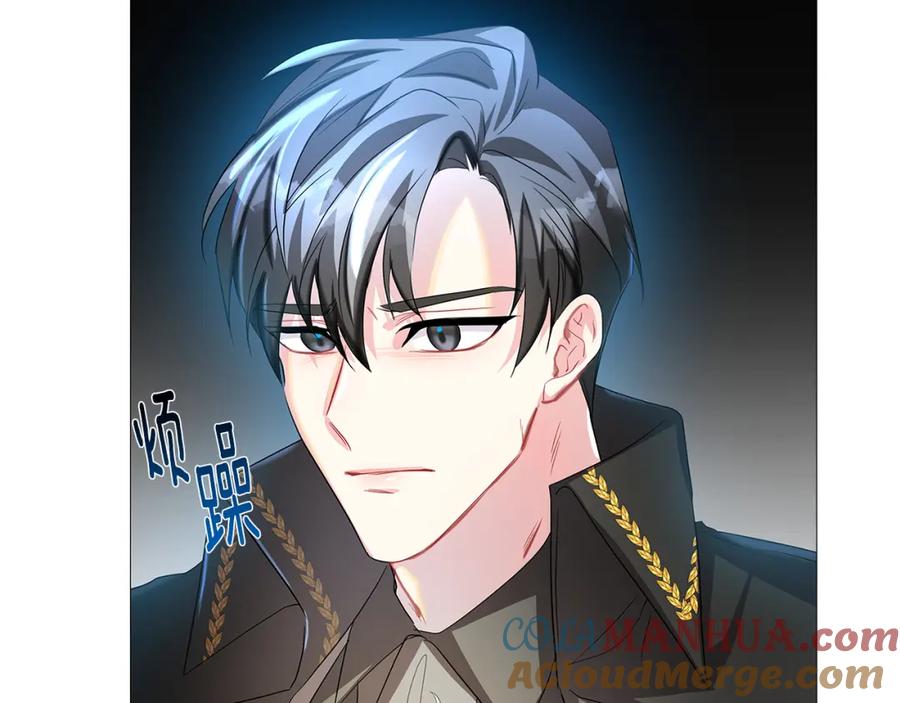 《破茧皇后》第25话 神秘男人 第85页