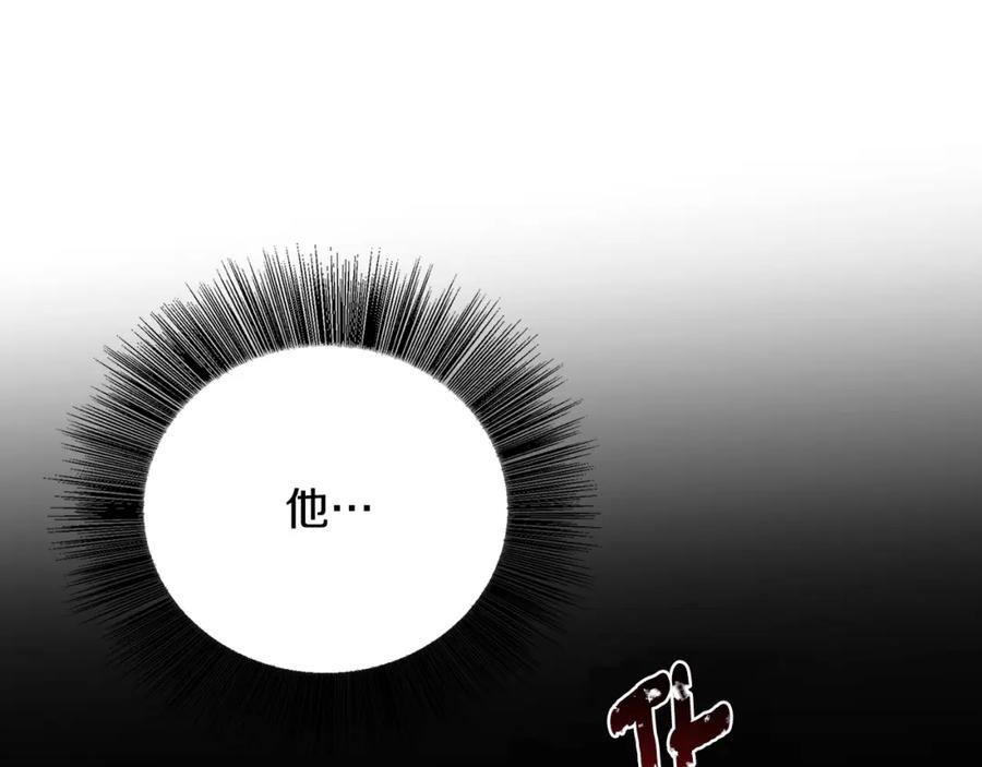 《破茧皇后》第25话 神秘男人 第119页