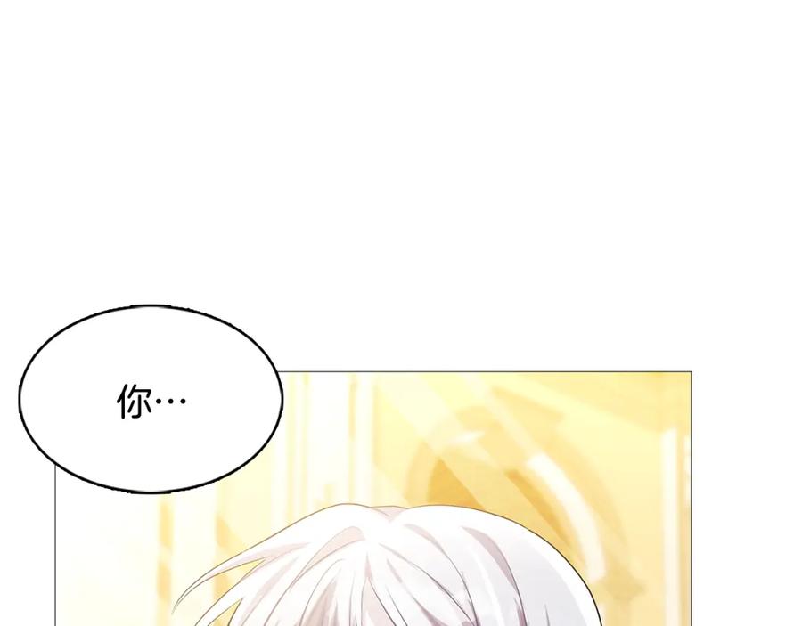 《破茧皇后》第25话 神秘男人 第179页