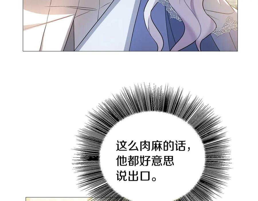 《破茧皇后》第25话 神秘男人 第134页