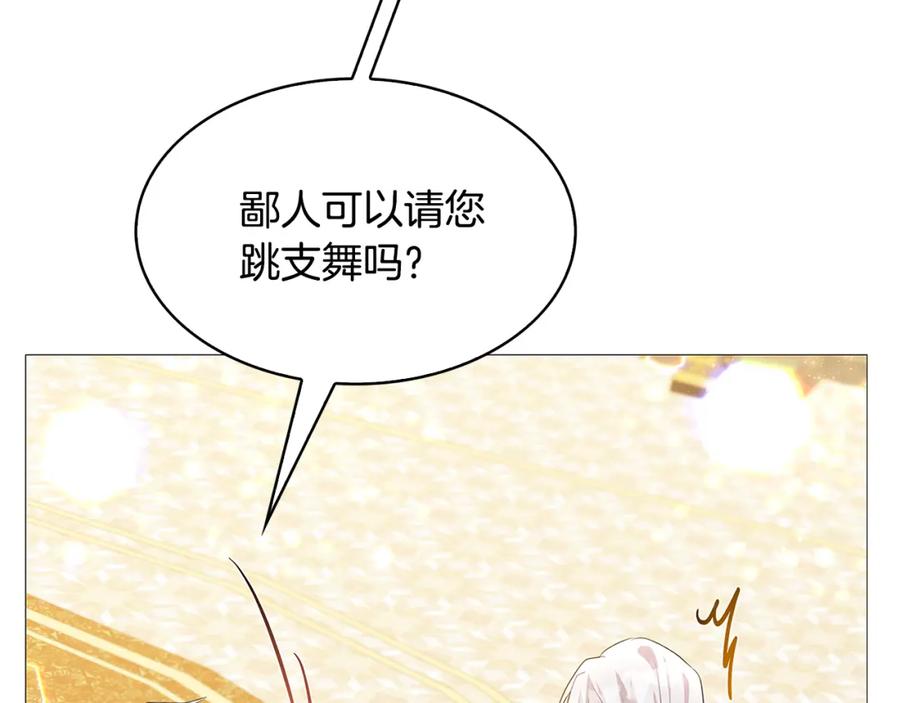 《破茧皇后》第25话 神秘男人 第111页