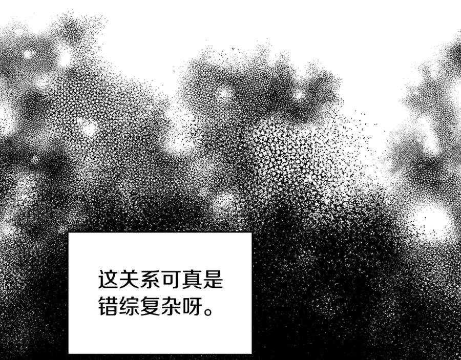 《破茧皇后》第25话 神秘男人 第48页